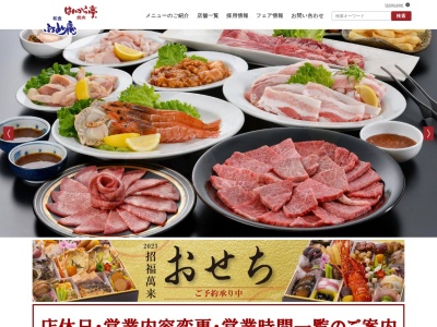 ふぁみり庵はいから亭・寿しまどか 枕崎店(日本、〒898-0035鹿児島県枕崎市平田町179−1)