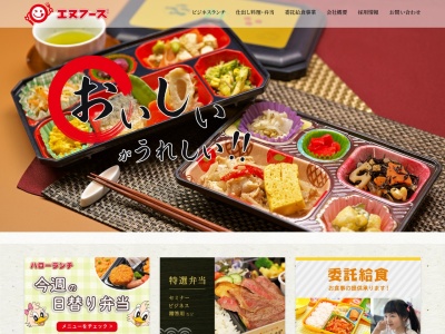 エヌフーズ(鹿児島県薩摩川内市青山町5478-31)