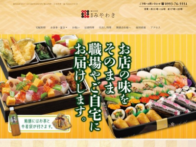 旬房 みやわき(日本、〒897-0031鹿児島県南さつま市加世田東本町37−3)