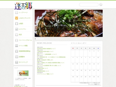 せせらぎ亭(日本、〒899-7503鹿児島県志布志市有明町蓬原３５１−３)