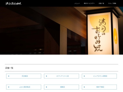 満月(日本、〒894-0034鹿児島県奄美市名瀬入舟町２−２)
