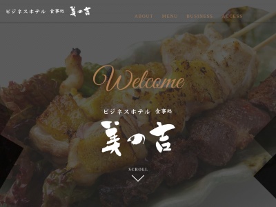美の吉食堂(日本、〒891-3701鹿児島県熊毛郡南種子町中之上2264−4)