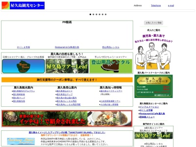 屋久島ギャラリーレスト(日本、〒891-4205鹿児島県熊毛郡屋久島町宮之浦７９９)