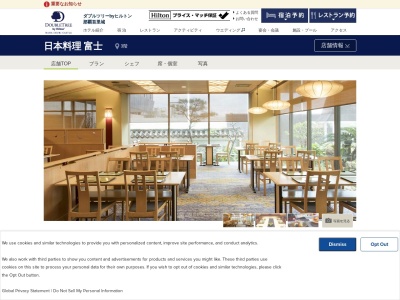 那覇 日本料理 富士 ダブルツリーbyヒルトン那覇首里城(日本、〒903-8601沖縄県那覇市首里山川町1−132−1)