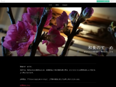 和食のすゝめ(日本、〒900-0033沖縄県那覇市久米2丁目15−番7号,久米第2ビル1-C)