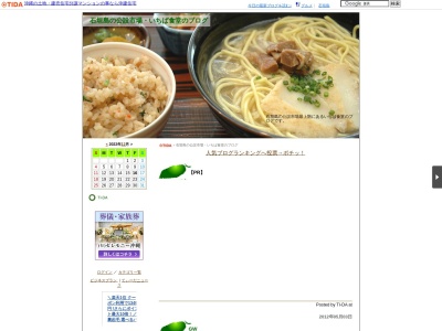 いちば食堂(日本、〒907-0022沖縄県石垣市大川208)