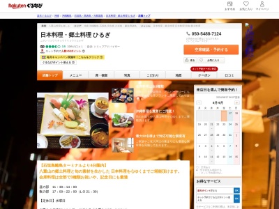 ひるぎ(沖縄県石垣市美崎町4-9)