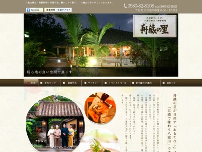 舟蔵の里(日本、〒907-0024 沖縄県石垣市新川2468−1)