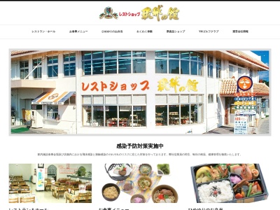 ひめゆり会館(日本、〒901-0344沖縄県糸満市７３４番地)