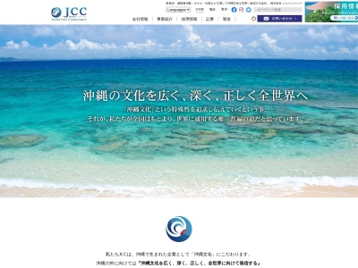 株式会社ジェイシーシー(日本、〒901-0305沖縄県糸満市西崎町4丁目16−16)