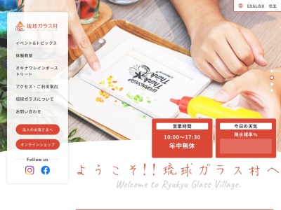 ぎやまん館(日本、〒901-0345沖縄県糸満市字福地155)