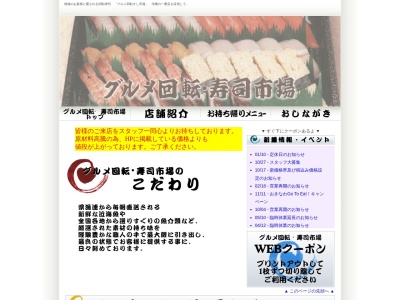 グルメ回転寿司市場池原店(日本、〒904-2141沖縄県沖縄市池原3丁目3−12)