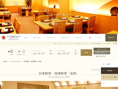 佐和(日本、沖縄県中頭郡読谷村儀間600)