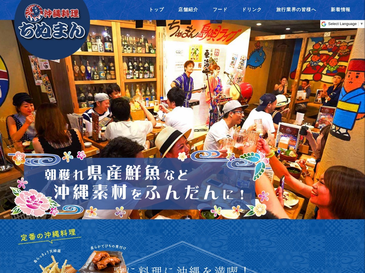 旬のうまいもん屋 むかしむかし 南風原津嘉山店(日本、〒901-1117沖縄県島尻郡南風原町津嘉山1581)