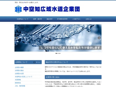 滝川市役所 中空知広域水道企業団滝川営業所(日本、〒073-0022北海道滝川市大町1丁目2−15)