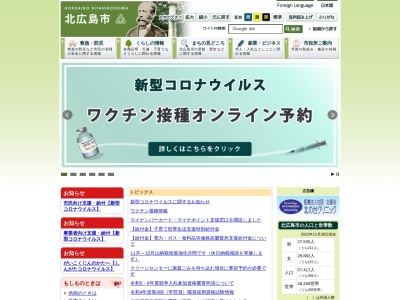 ランキング第1位はクチコミ数「2件」、評価「3.09」で「北広島市 水道管理センター」