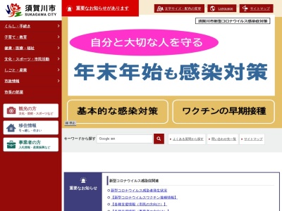 ランキング第16位はクチコミ数「1件」、評価「4.36」で「須賀川市 水道部営業課企画係」