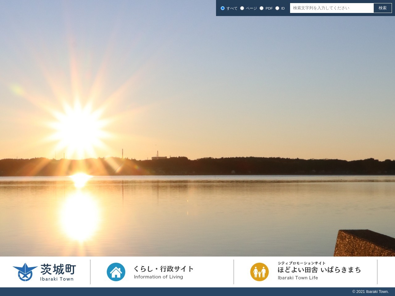 茨城町 水道課(日本、〒311-3116 茨城県東茨城郡茨城町長岡3924−2)