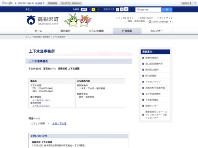 高根沢町 上下水道事務所(日本、〒329-1231栃木県塩谷郡高根沢町宝石台1丁目7−1)