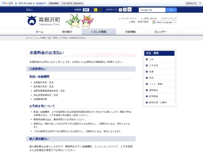 高根沢町水道料金センター(日本、〒329-1231栃木県塩谷郡高根沢町宝石台1丁目7−1)