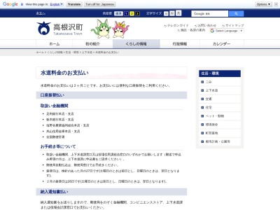 ランキング第1位はクチコミ数「2件」、評価「2.65」で「高根沢町水道料金センター」