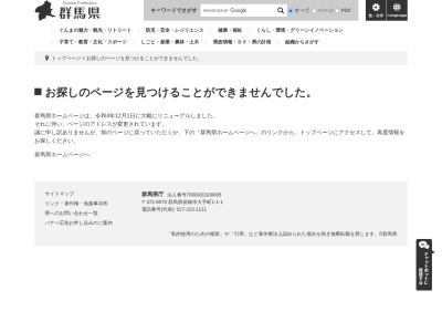 ランキング第3位はクチコミ数「0件」、評価「0.00」で「群馬県新田山田水道事務所」