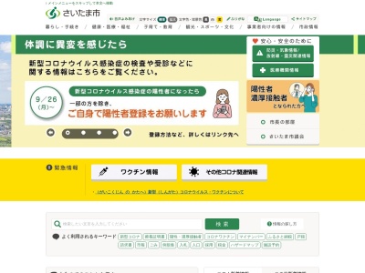 さいたま市水道局 北部水道営業所(日本、〒331-0805埼玉県さいたま市北区盆栽町２００−１)