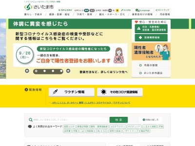 ランキング第1位はクチコミ数「10件」、評価「3.12」で「さいたま市水道局 北部水道営業所」