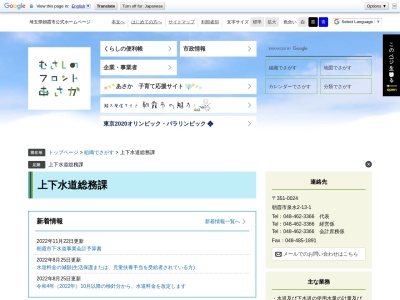 朝霞市役所 水道庁舎(日本、〒351-0024埼玉県朝霞市泉水2丁目13−1)