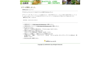 ランキング第1位はクチコミ数「1件」、評価「2.64」で「白岡市 水道課」