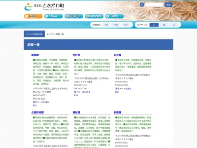 ときがわ町役場 水道課(日本、〒355-0361埼玉県比企郡ときがわ町桃木32)