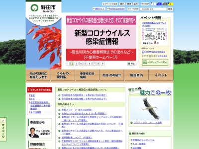 野田市役所 土木部下水道課(日本、〒278-0003千葉県野田市鶴奉７−１)
