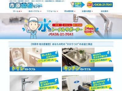 市原水道センター(日本、〒290-0053 千葉県市原市平田 平田1046−5)