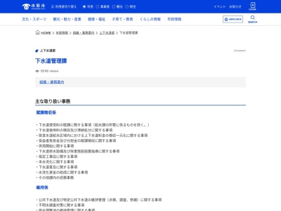 ランキング第12位はクチコミ数「1件」、評価「4.36」で「市原市役所 下水道センター下水道管理課」