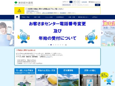 東京都水道局文化の森給水所のクチコミ・評判とホームページ