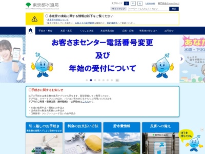 東京都水道局文化の森給水所(日本、〒190-0182東京都西多摩郡日の出町平井３０７５)
