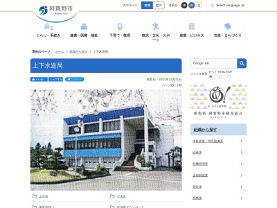 阿賀野市上下水道局料金・移転問合せ(日本、〒959-2024新潟県阿賀野市中島町７−２０)