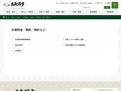 南魚沼市 上下水道料金センター(日本、〒949-6408新潟県南魚沼市塩沢１３７０−１)