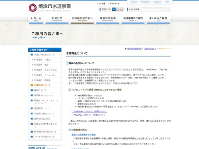 焼津市水道料金事務センター(日本、〒425-0045 静岡県焼津市祢宜島20−1)