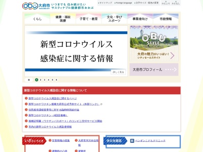 大府市 水道課業務係(日本、〒474-0025愛知県大府市中央町５丁目７０)