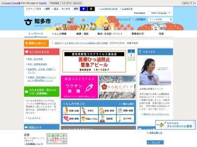 知多市 水道課(日本、〒478-8601愛知県知多市緑町１番地)