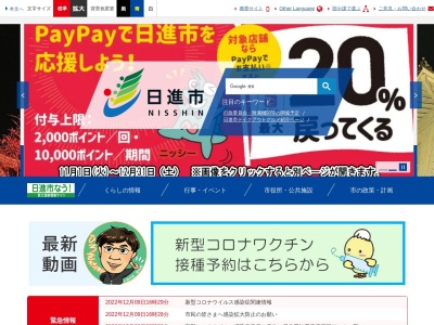 日進市役所 下水道課計画工務係(日本、〒470-0122愛知県日進市蟹甲町池下２６８)