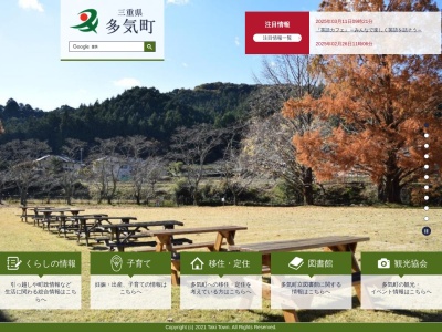 多気町役場 上下水道課(日本、〒519-2181 三重県多気郡多気町相可１６００)