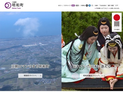明和町役場 上下水道課(日本、〒515-0332三重県多気郡明和町馬之上９４５)