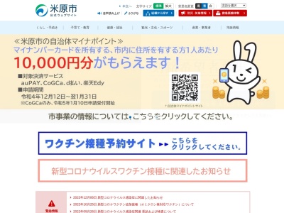米原市 土木部上下水道課(日本、〒521-0072 滋賀県米原市顔戸488−3)