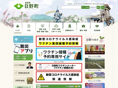 ランキング第1位はクチコミ数「6件」、評価「3.95」で「日野町役場 上下水道課上水道担当」