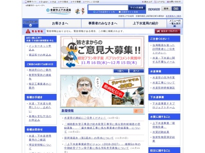 ランキング第15位はクチコミ数「1件」、評価「4.36」で「京都市 上下水道局右京営業所」