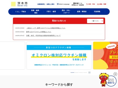 茨木市 水道部浄水課(日本、〒567-0016 大阪府茨木市十日市町１６−１)