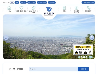 東大阪市上下水道局 水道庁舎(日本、〒578-0944大阪府東大阪市若江西新町１丁目６−６)