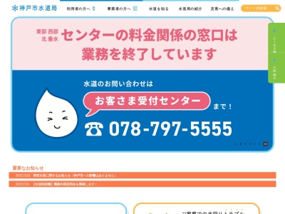 神戸市役所 水道局西部センター(日本、〒654-0026 兵庫県神戸市須磨区大池町５丁目６−３０)